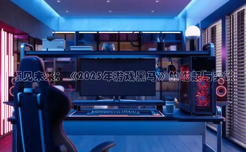 非凡游戏app官网进入