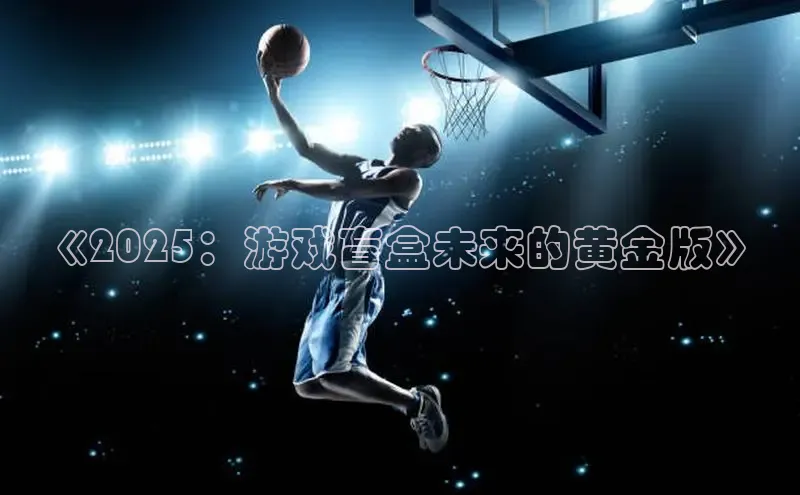 2121非凡体育安卓版