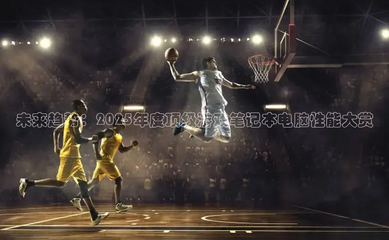 2121非凡体育官网下载链接