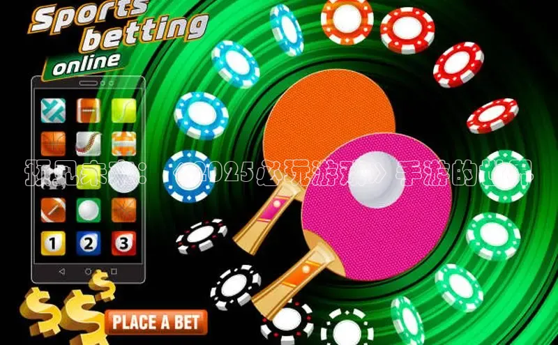 非凡电子游戏平台官网